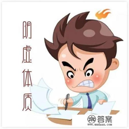 阴虚火旺的症状有哪些呢？