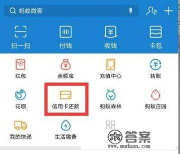 信用卡还款微信可以吗？