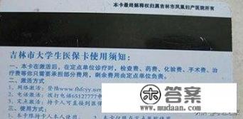 有谁知道大学生在读期间，学校买不买保险呢？