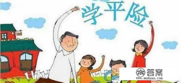 有谁知道大学生在读期间，学校买不买保险呢？