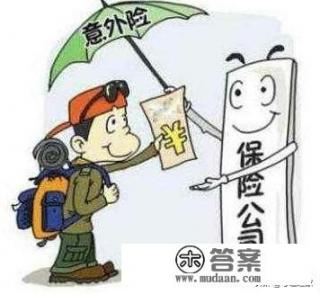 有谁知道大学生在读期间，学校买不买保险呢？