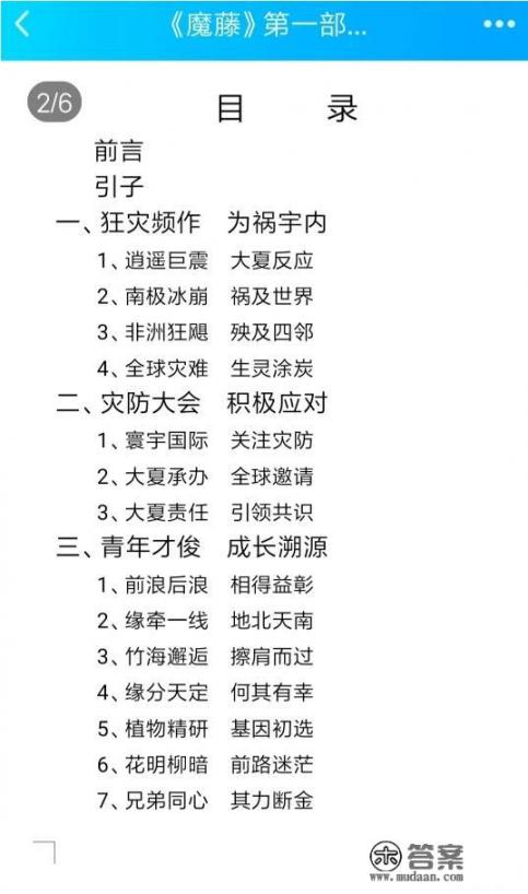 男主女主一起在学院修炼的玄幻言情小说，单女主？