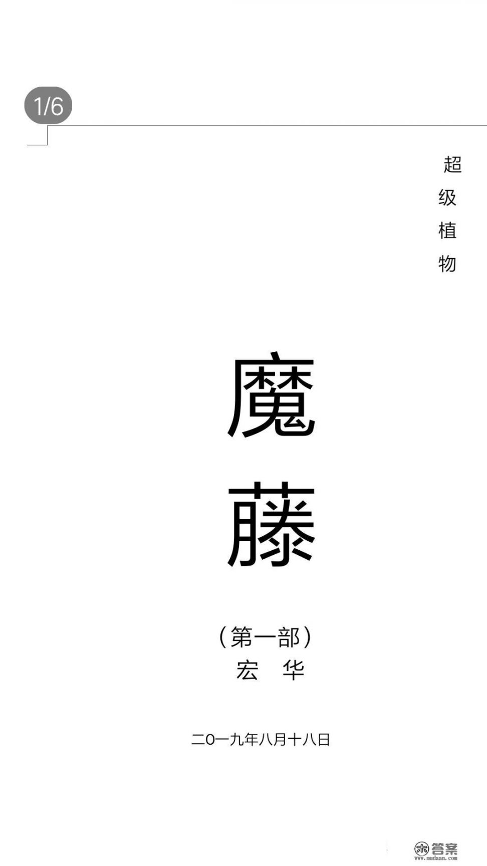 男主女主一起在学院修炼的玄幻言情小说，单女主？