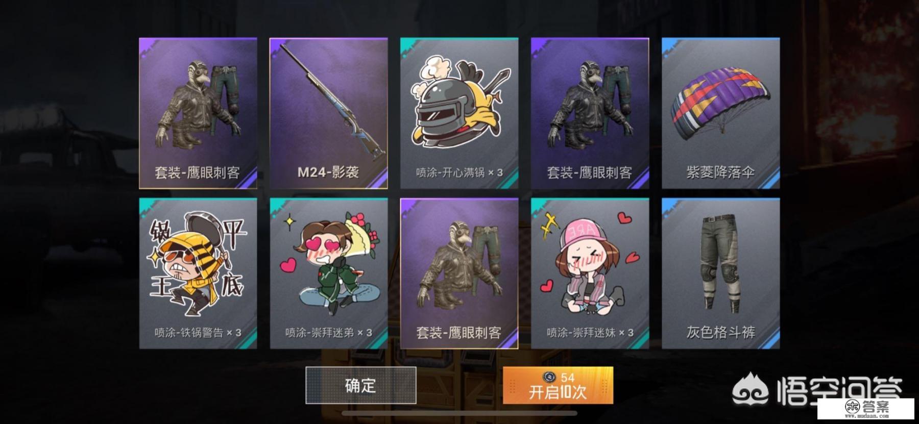 《和平精英》游戏里,如果玩家豪掷千金,连续8次“十连抽”,能抽到什么? 《和平精英》游戏里,如果玩家豪掷千金,连续8次“十连抽”,能抽到什么?