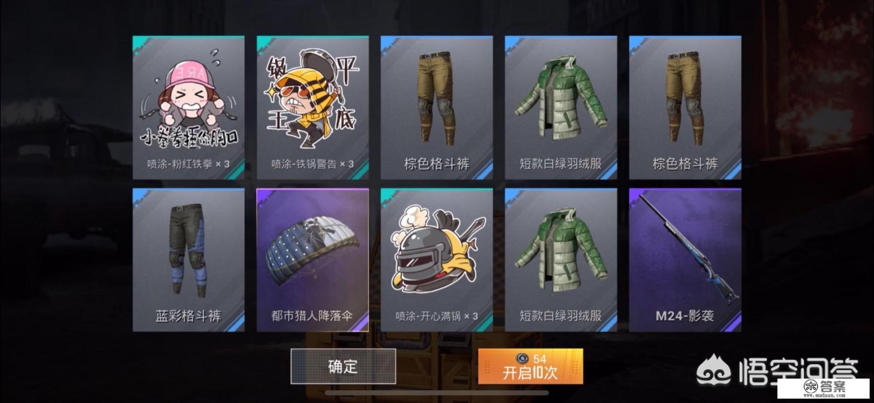 《和平精英》游戏里,如果玩家豪掷千金,连续8次“十连抽”,能抽到什么? 《和平精英》游戏里,如果玩家豪掷千金,连续8次“十连抽”,能抽到什么?