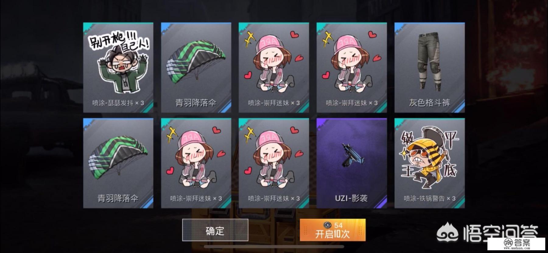 《和平精英》游戏里,如果玩家豪掷千金,连续8次“十连抽”,能抽到什么? 《和平精英》游戏里,如果玩家豪掷千金,连续8次“十连抽”,能抽到什么?