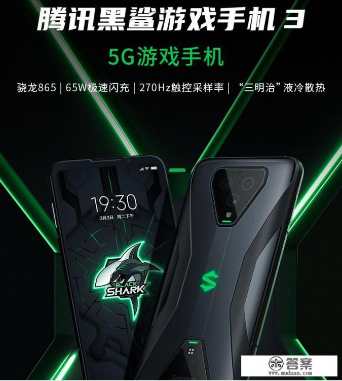 黑鲨3能用几年? 黑鲨3能用几年?