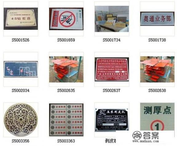 金属标牌有哪些种类？