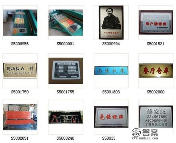 金属标牌有哪些种类？