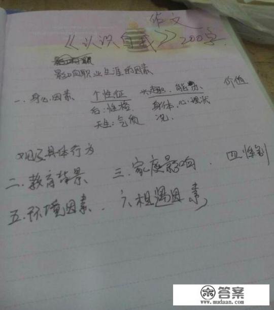 我的未来十年规划作文600字以上? 我的未来十年规划作文600字以上?