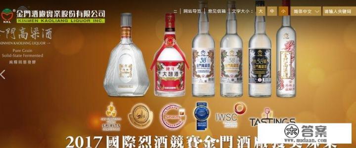 台湾名酒排行榜前十名？