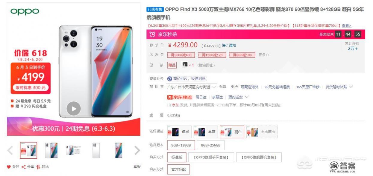 oppofindx3手机128和256贵300划算吗? oppofindx3手机128和256贵300划算吗?