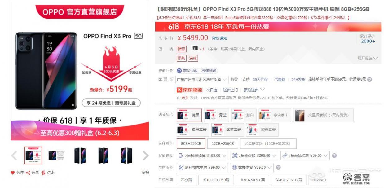 oppofindx3手机128和256贵300划算吗? oppofindx3手机128和256贵300划算吗?