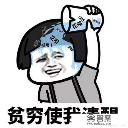 信用卡刷爆空卡了，有什么风险？