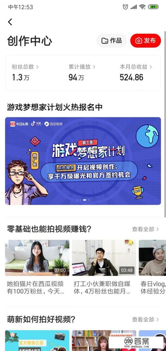 我想做手游录播解说视频，哪个视频网站或者是游戏视频网站最赚钱？