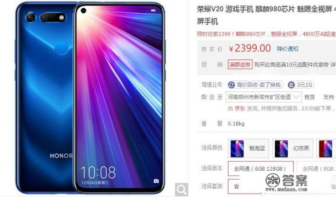 2000左右华为性价比高的手机？