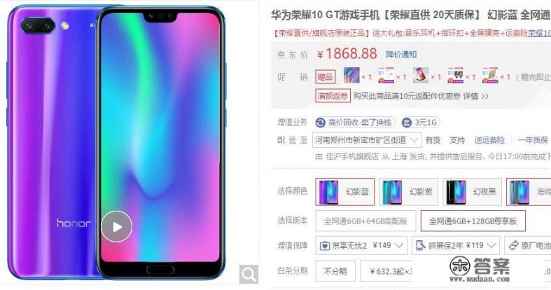 2000左右华为性价比高的手机？