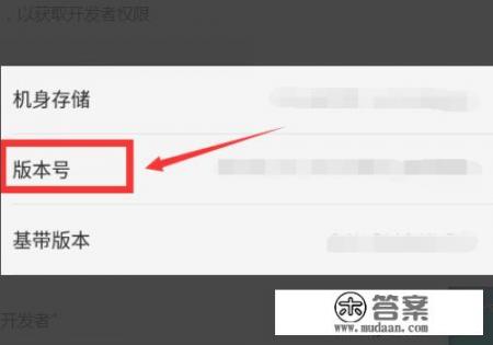 手机root权限怎么开启? 手机root权限怎么开启?