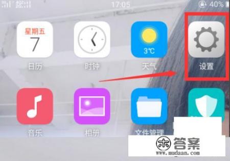 手机root权限怎么开启? 手机root权限怎么开启?