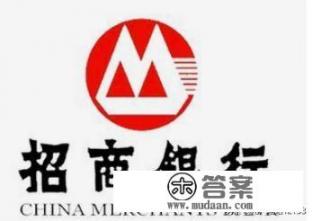 招行信用卡停卡后怎么恢复？