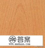 榉木的优缺点? 榉木的优缺点?