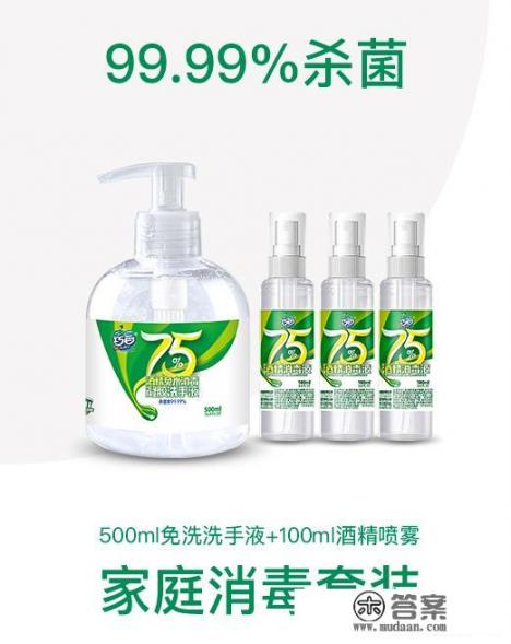 免洗洗手液和抑菌洗手液的区别？