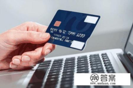 如何查询信用卡额度,面签已经通过但没发卡,如何可以查询到? 如何查询信用卡额度,面签已经通过但没发卡,如何可以查询到?