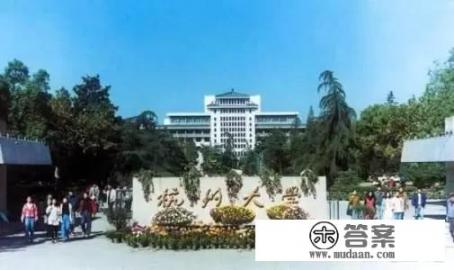 浙大是985还是211？