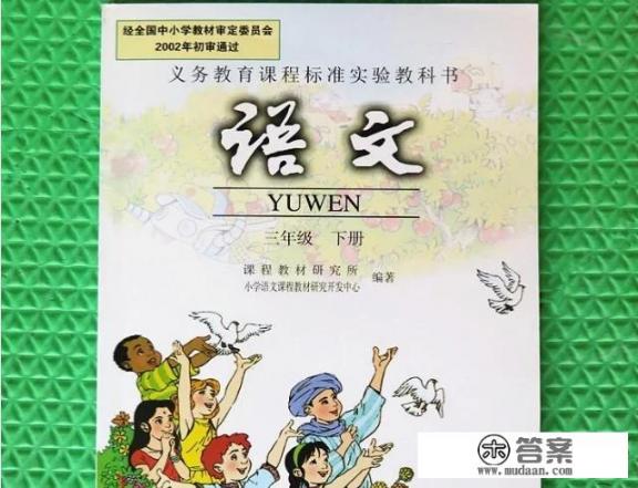 小学有哪些课文? 小学有哪些课文?