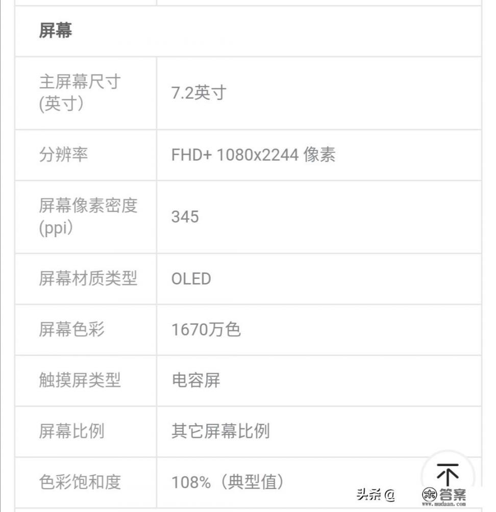 华为mate20x换屏优惠活动？