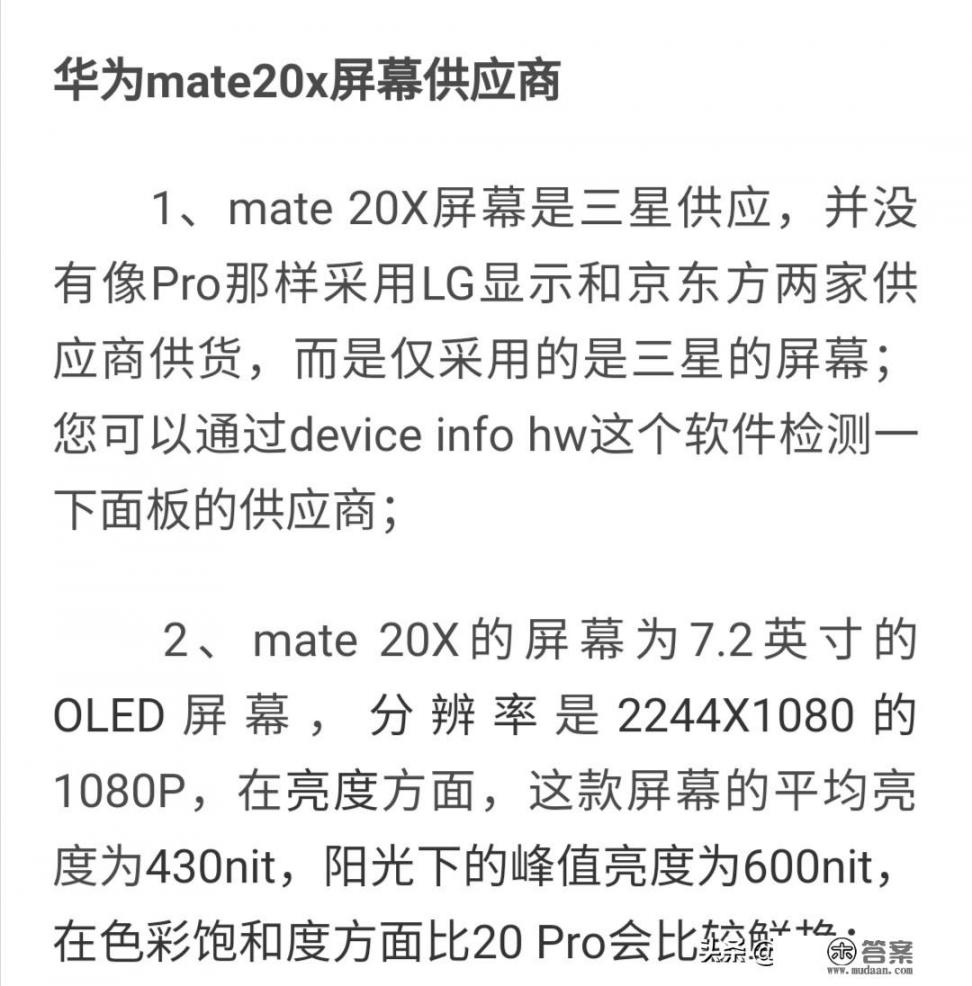 华为mate20x换屏优惠活动？