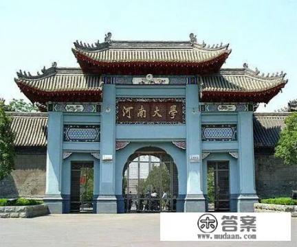 河南大学2021年招生章程? 河南大学2021年招生章程?