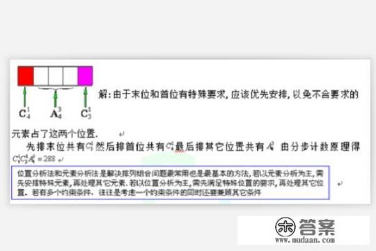 高中数学排列组合21种模型？