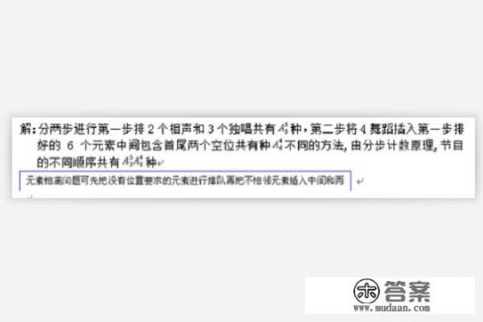 高中数学排列组合21种模型？