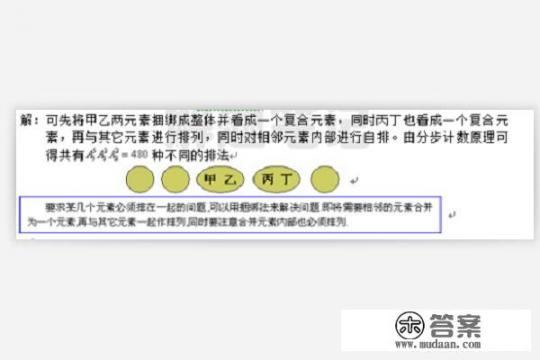 高中数学排列组合21种模型？