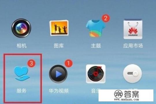 华为服务软件如何找到人工客服？