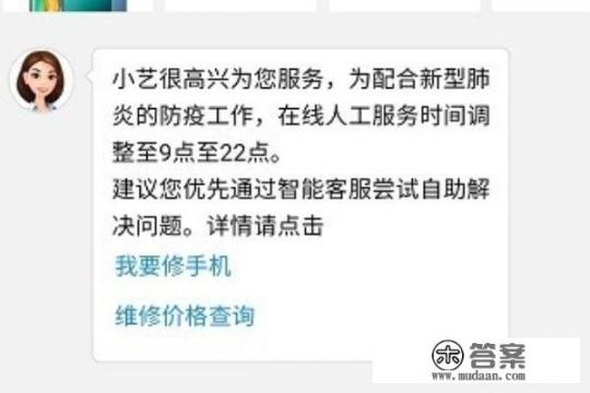 华为服务软件如何找到人工客服？