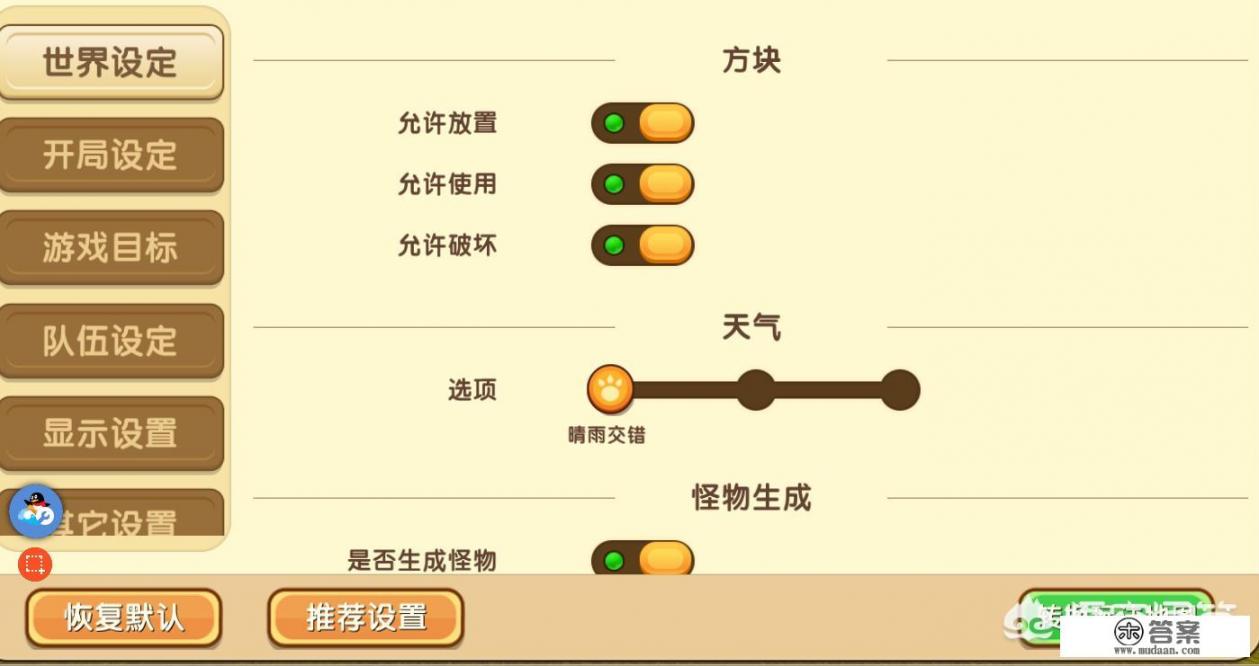 野人来了课间游戏玩法技巧？