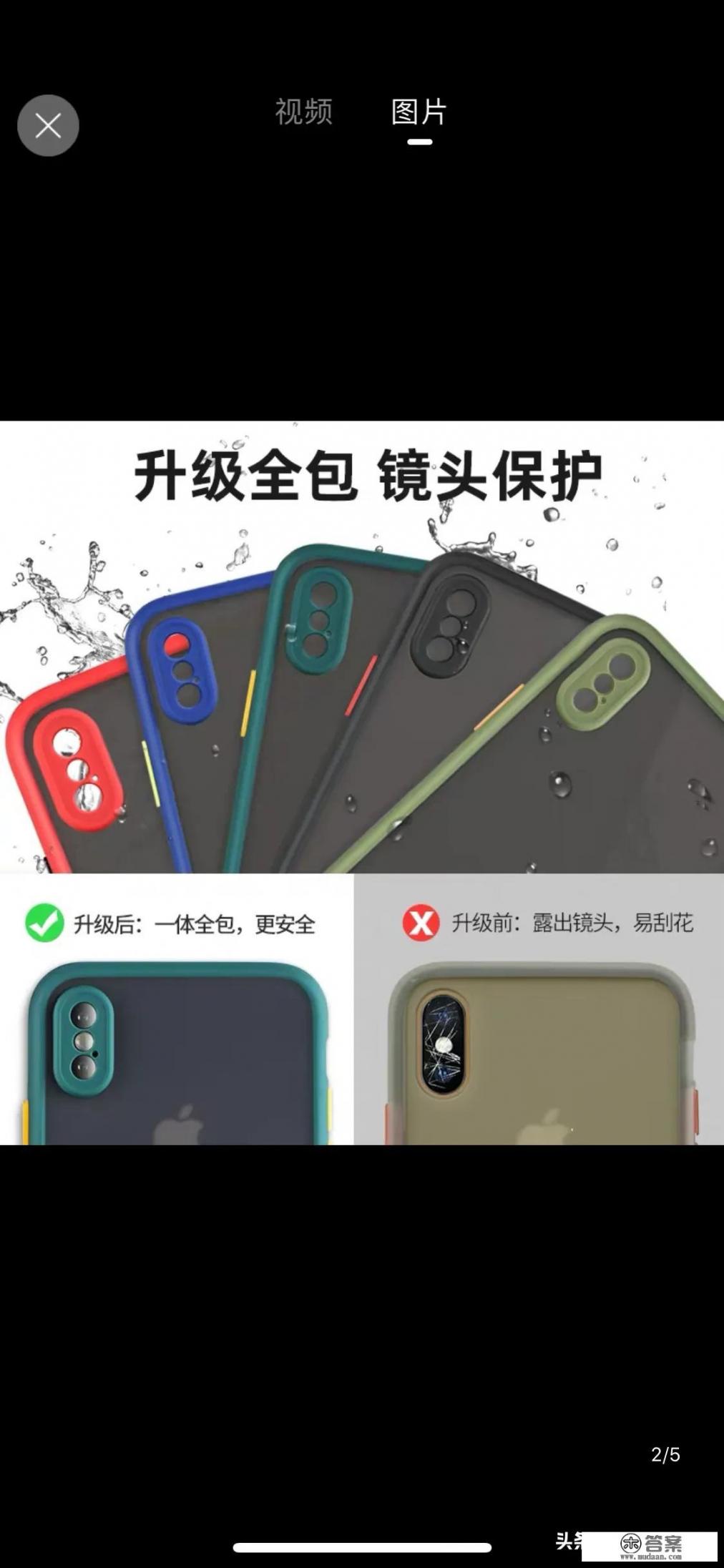 苹果店里的手机壳值得买吗？