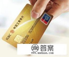 工商银行网上申请信用卡,审核需要多久?他会打电话到单位吗?知道的来? 工商银行网上申请信用卡,审核需要多久?他会打电话到单位吗?知道的来?