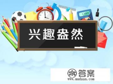 大学生应该怎样学习？