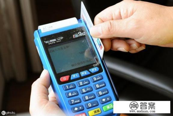 为什么信用卡有额度不能刷？