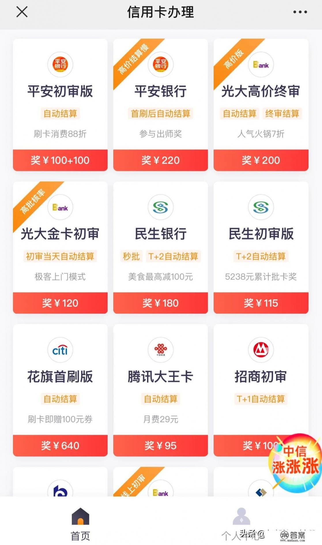 光大信用卡上班靠谱吗？