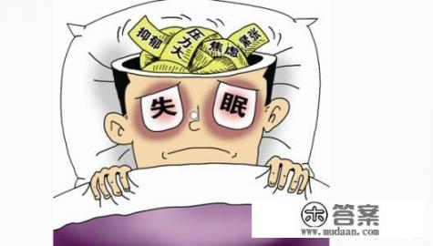 天天都闷闷不乐，对什么事情都提不起兴趣，很爱发脾气，很暴躁，天天睡不着，怎么办？