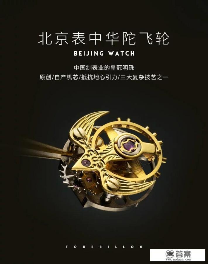 北京手表质量怎么样? 北京手表质量怎么样?