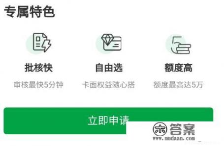 如何用微信开通信用卡？