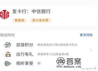 如何用微信开通信用卡？