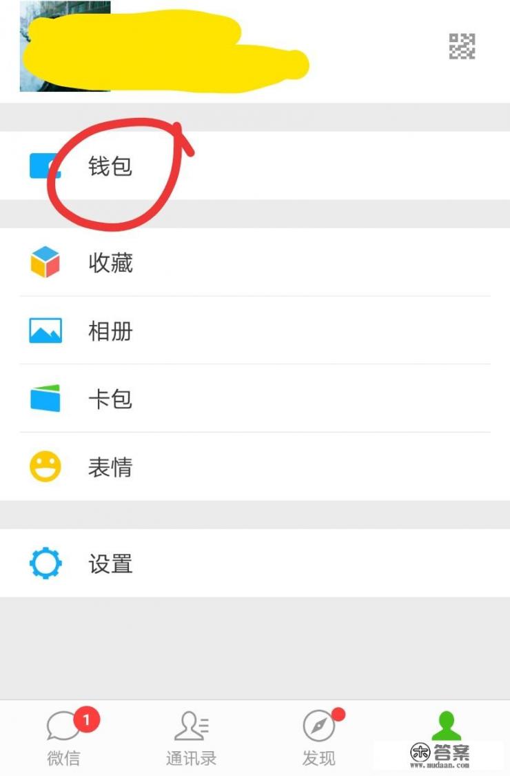 如何用微信开通信用卡？