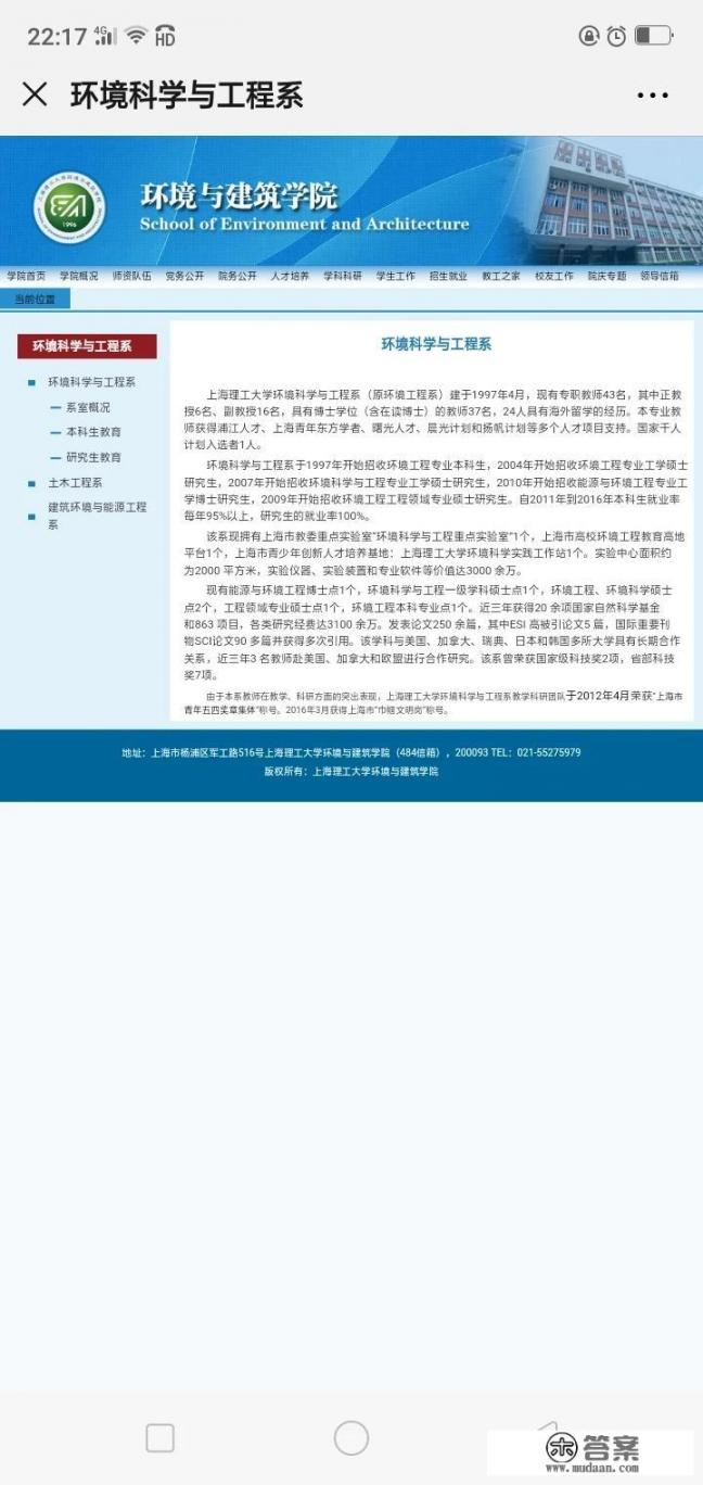 上海电力大学环境工程就业去向? 上海电力大学环境工程就业去向?