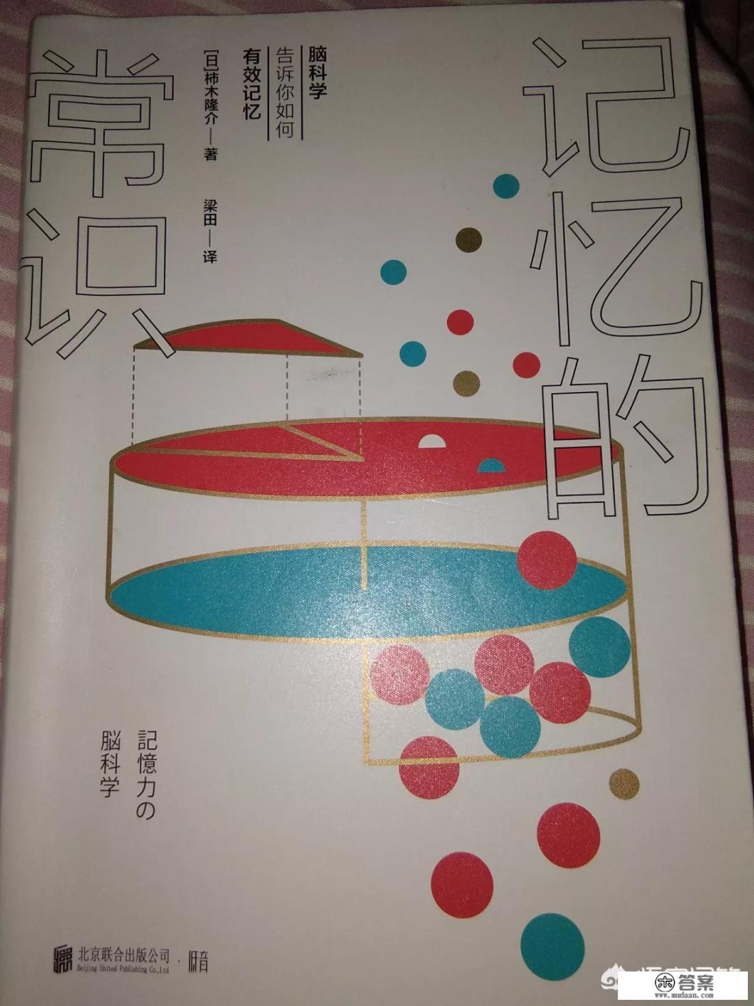 如何提高孩子的的记忆力的十种方法？